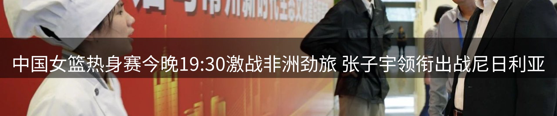 热点资讯