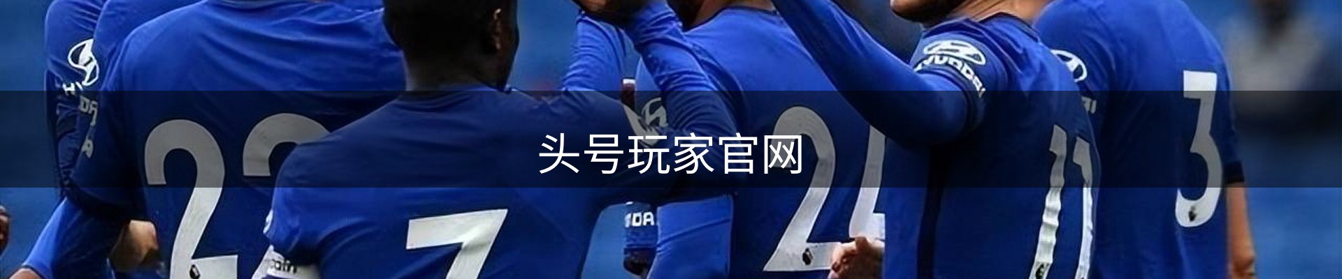 头号玩家官网