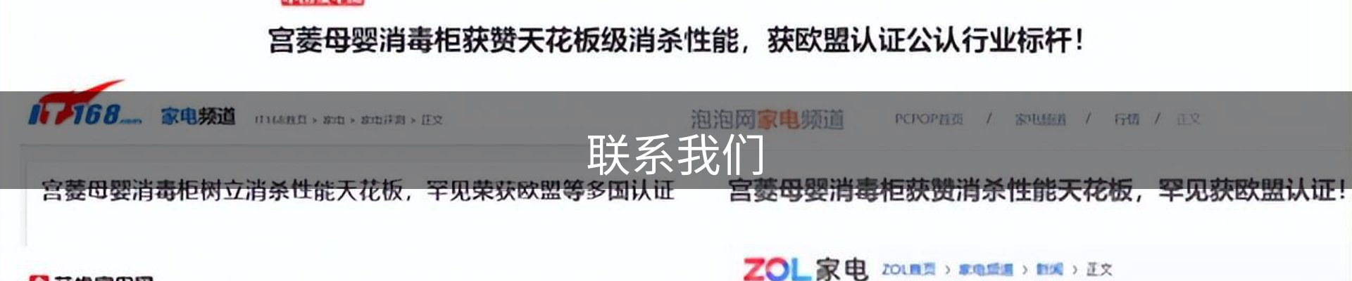 联系我们